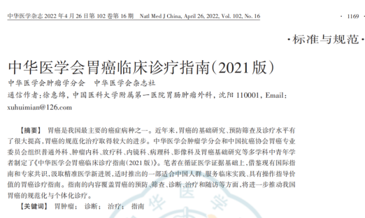 лҽѧθٴָϣ2021棩ȷCTCθٴ